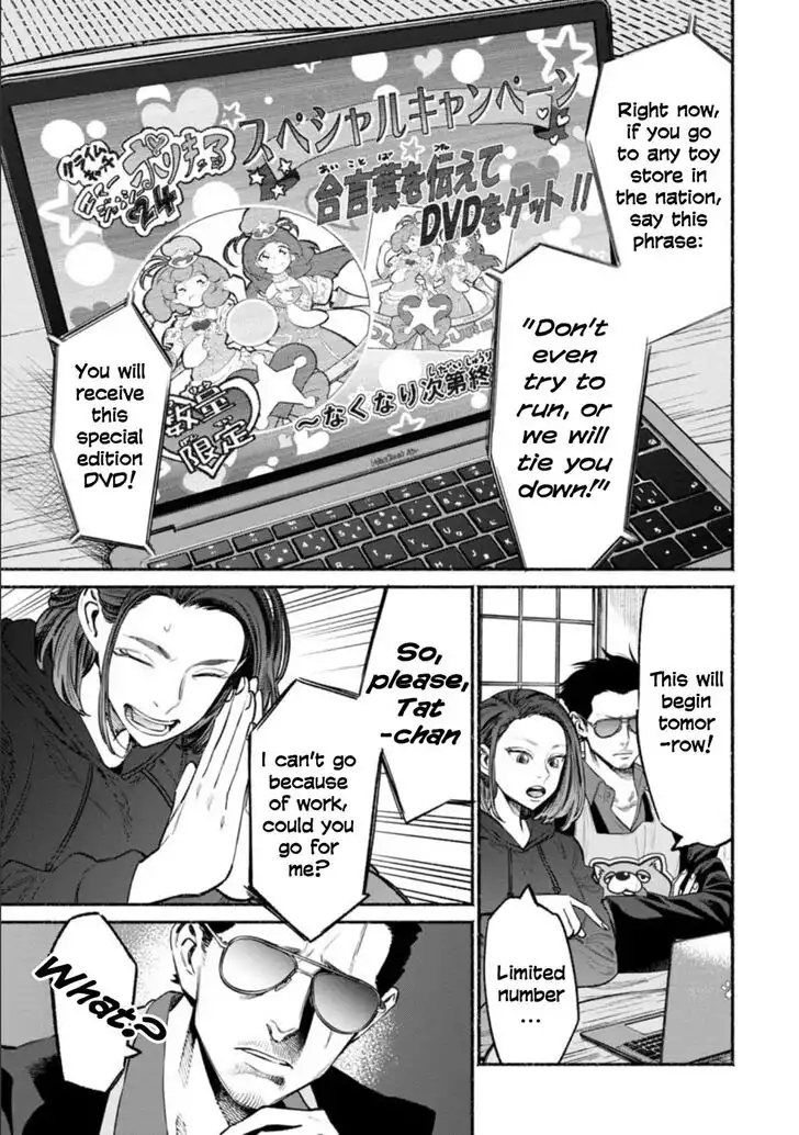 Gokushufudou: The Way of the House Husband Chapter 49 1